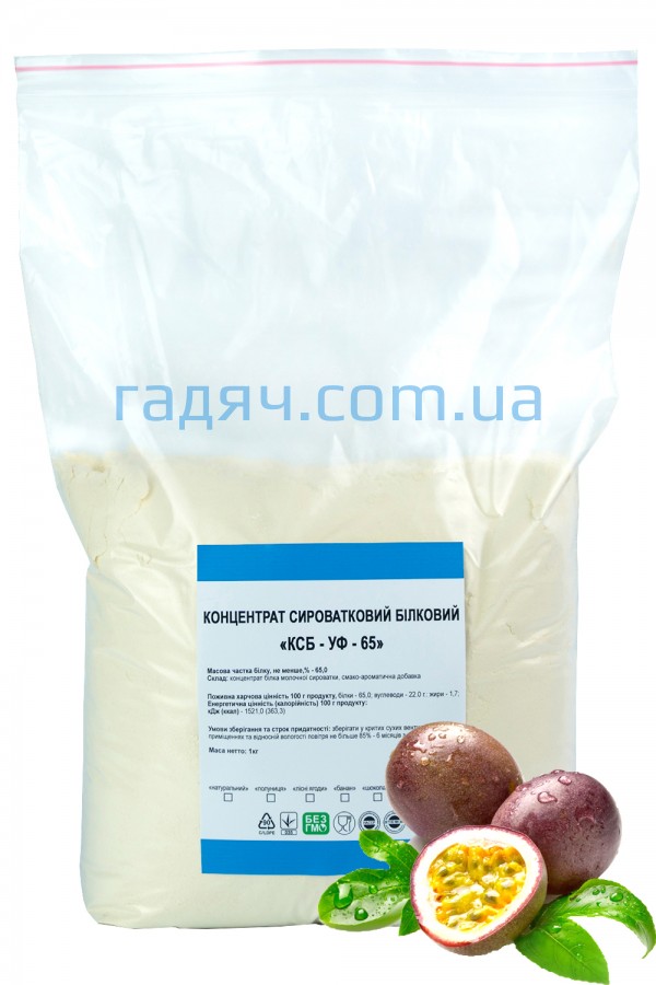 Протеин Гадяч КСБ 65 маракуя (1 кг на развес )