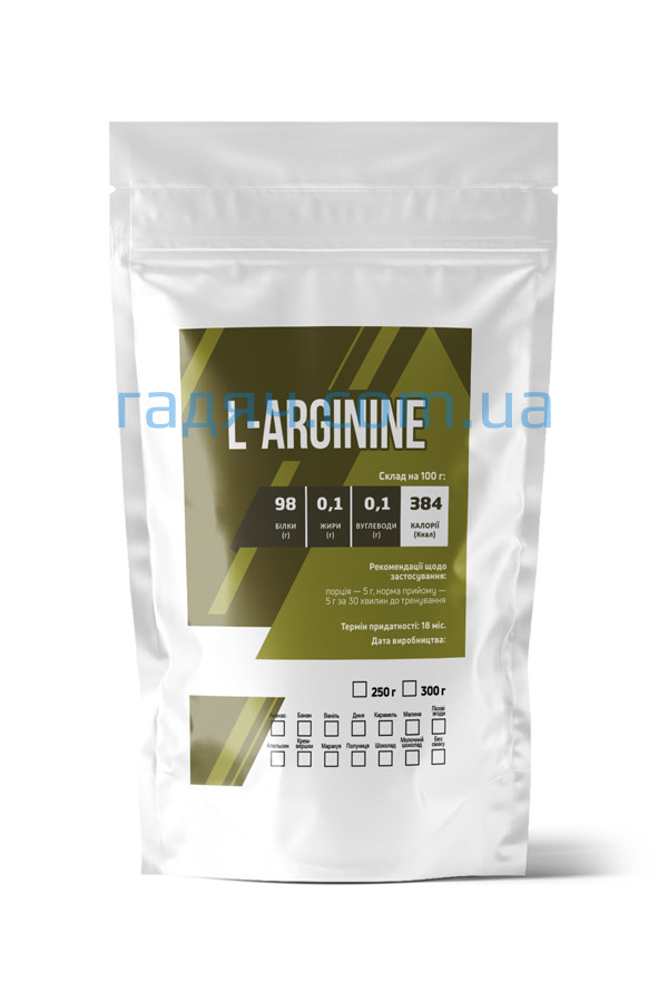 L-аргинин 250г (разные вкусы)