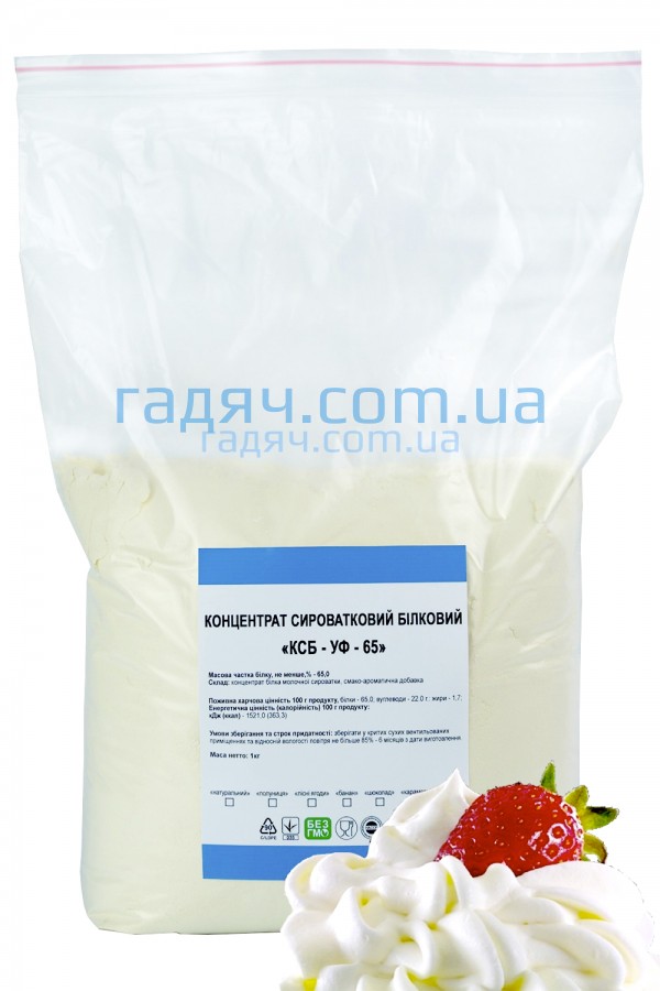 Протеин Гадяч КСБ 65 крем-сливки (1 кг на развес )