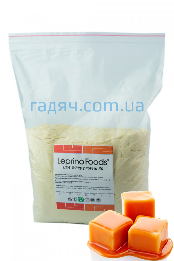 Американский протеин (КСБ 80) Leprino Foods WPC 80 (ирис-карамель)