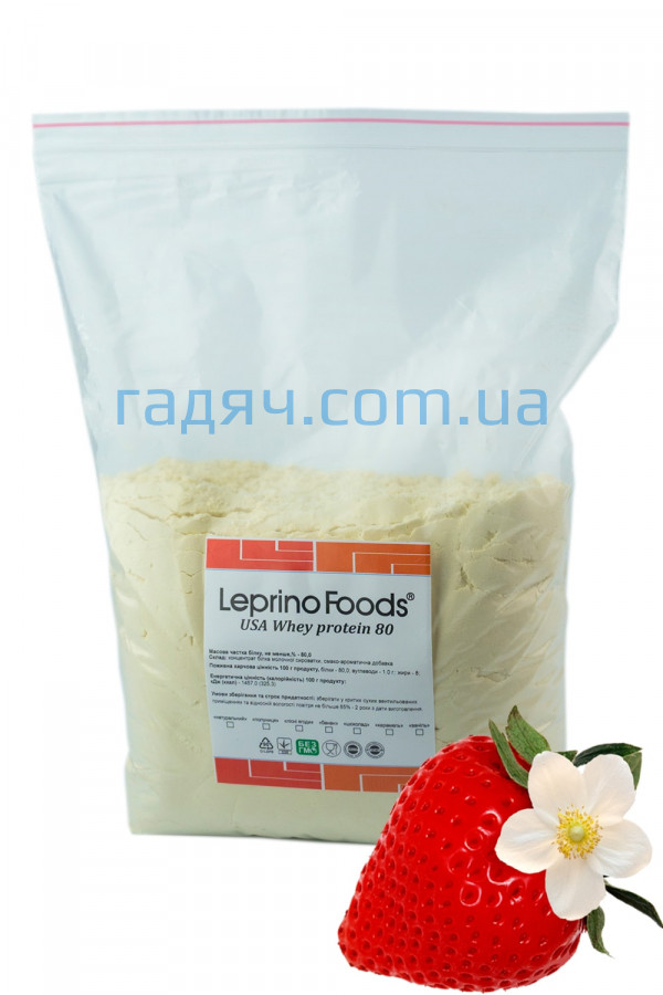 Американский протеин (КСБ 80) Leprino Foods WPC 80 (клубника)