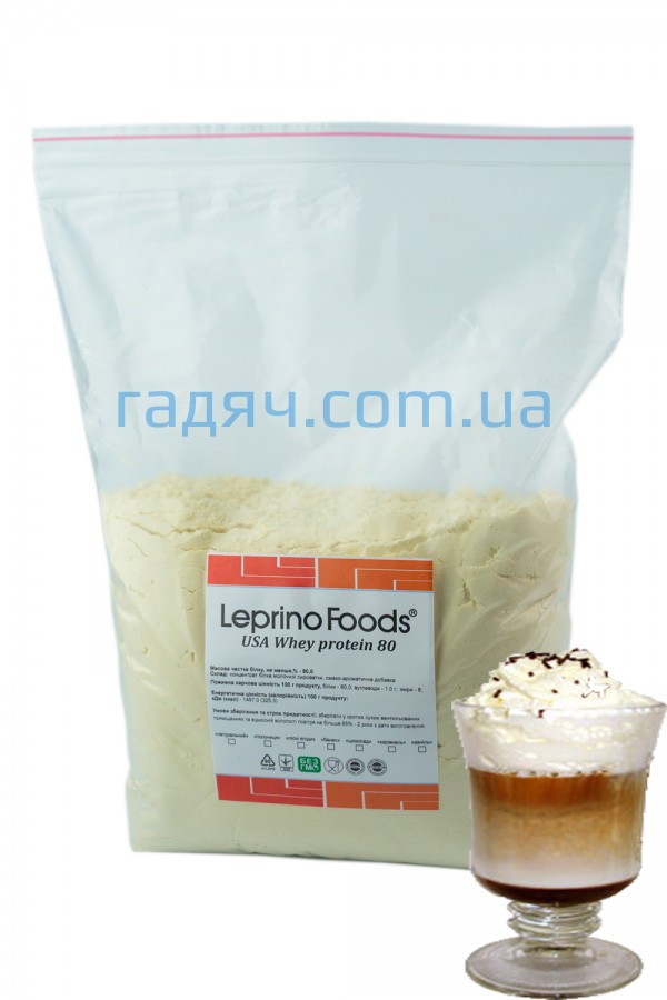 Американський протеїн (КСБ 80) Leprino Foods WPC 80 (лате-макіато)